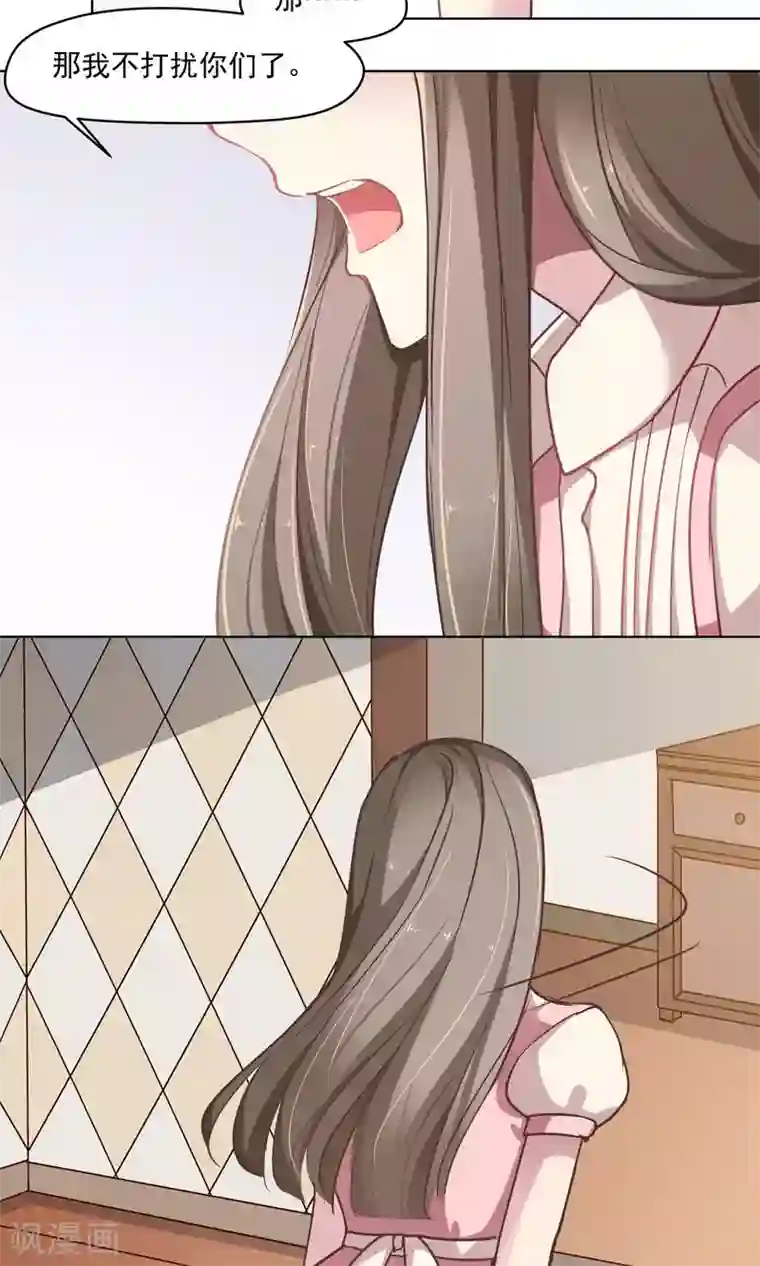 みかん堂桃子勇气君漫画第32话 决心