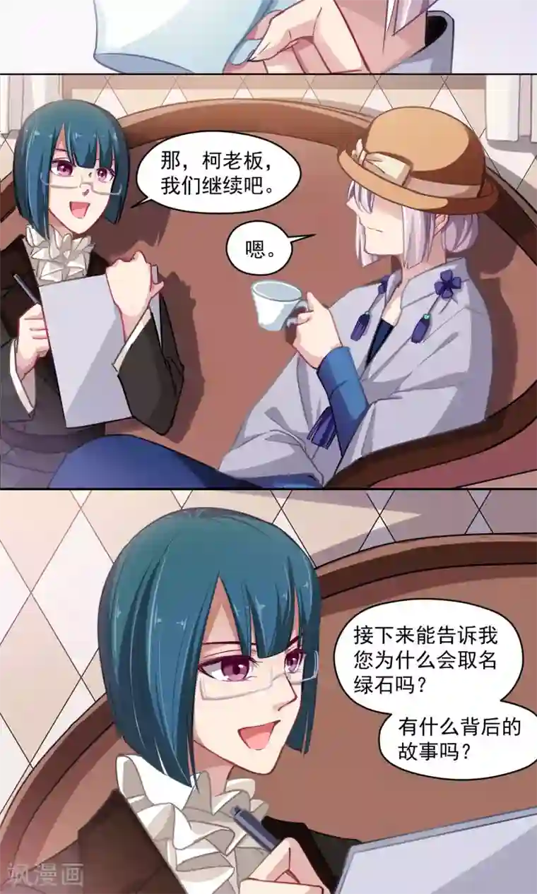 みかん堂桃子勇气君漫画第32话 决心