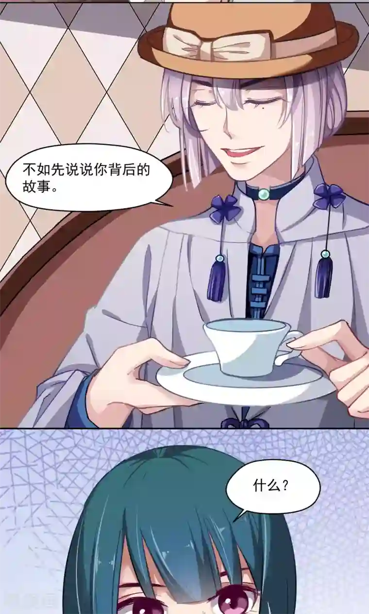 みかん堂桃子勇气君漫画第32话 决心