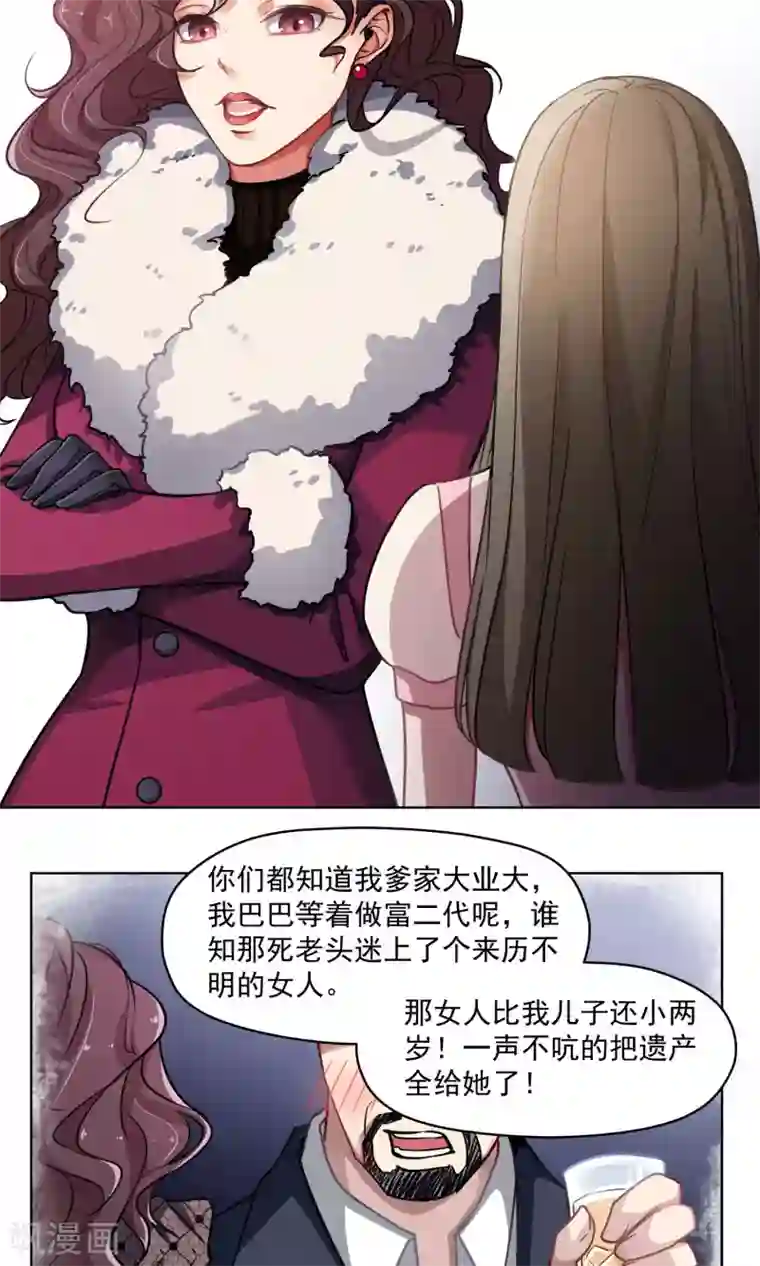 みかん堂桃子勇气君漫画第32话 决心