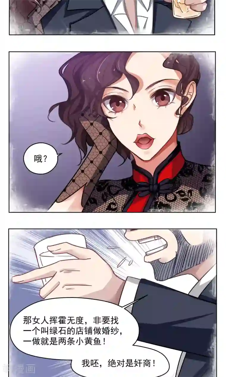 みかん堂桃子勇气君漫画第32话 决心