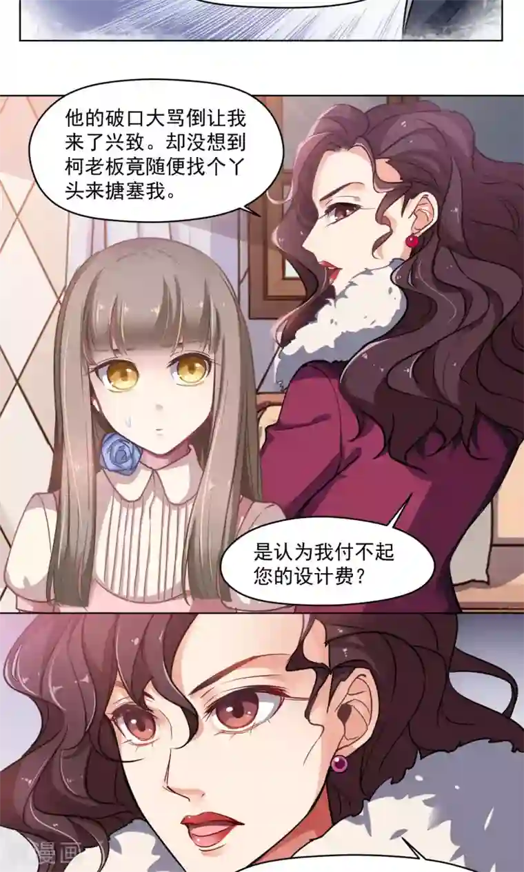 みかん堂桃子勇气君漫画第32话 决心