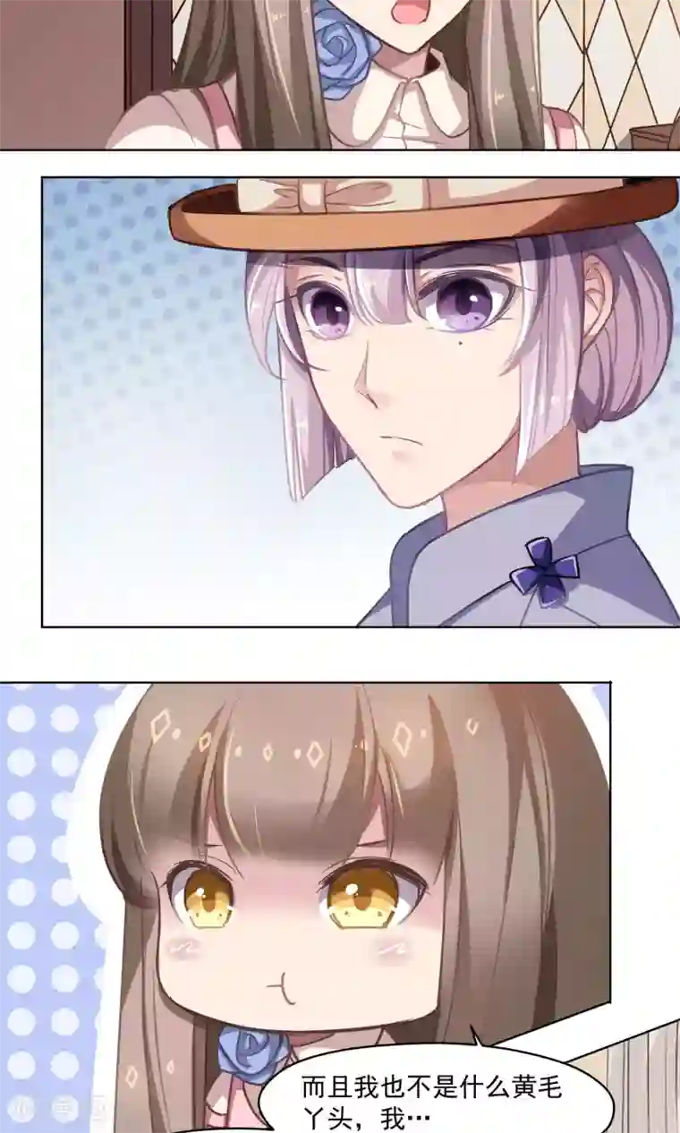 みかん堂桃子勇气君漫画第32话 决心