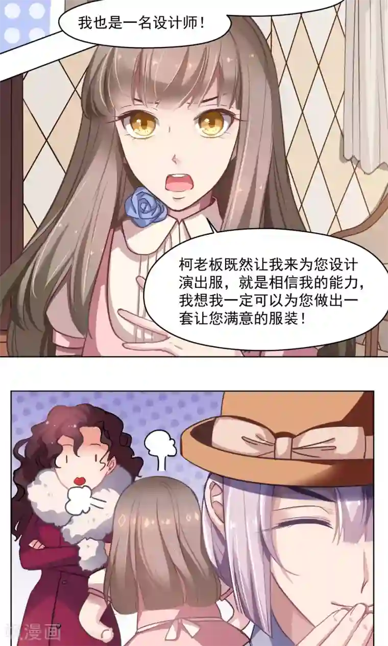 みかん堂桃子勇气君漫画第32话 决心