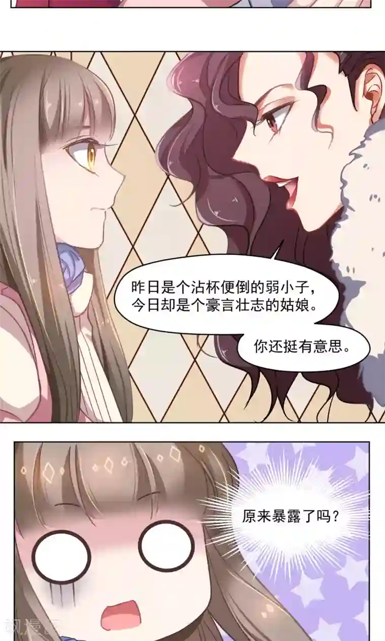 みかん堂桃子勇气君漫画第32话 决心