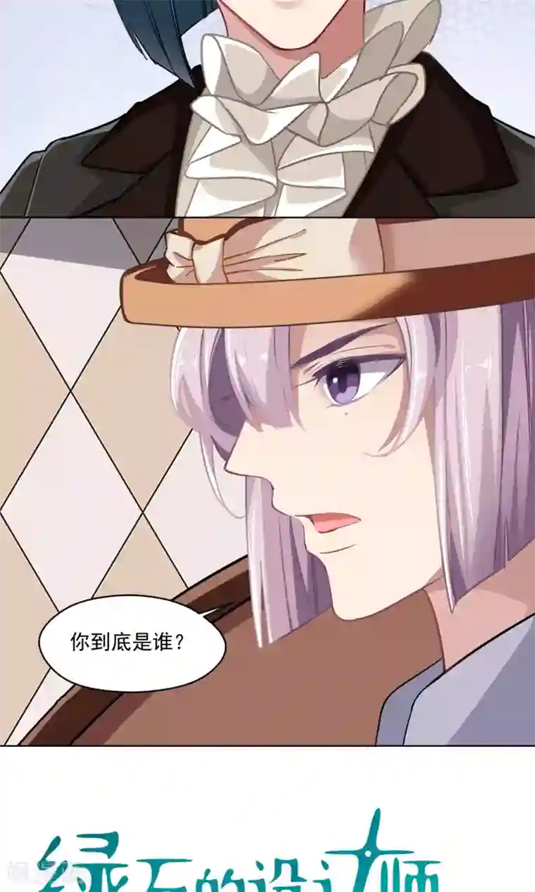 绿石的设计师第33话 回家的方法