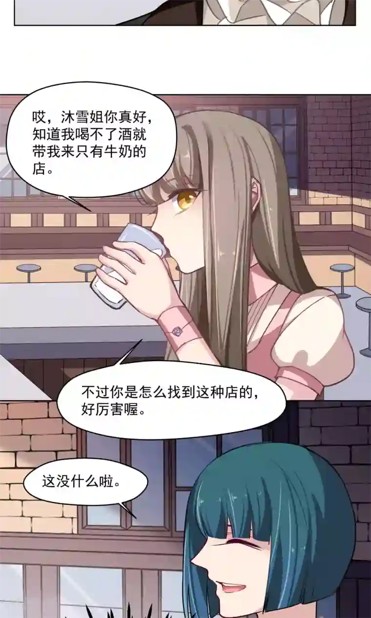 绿石的设计师第33话 回家的方法