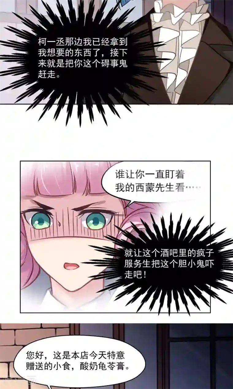 绿石的设计师第33话 回家的方法