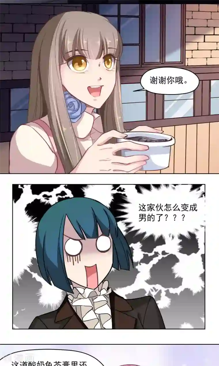 绿石的设计师第33话 回家的方法