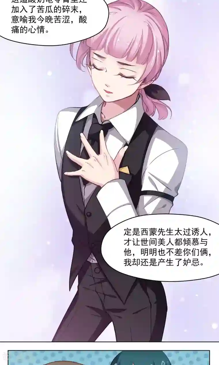 绿石的设计师第33话 回家的方法