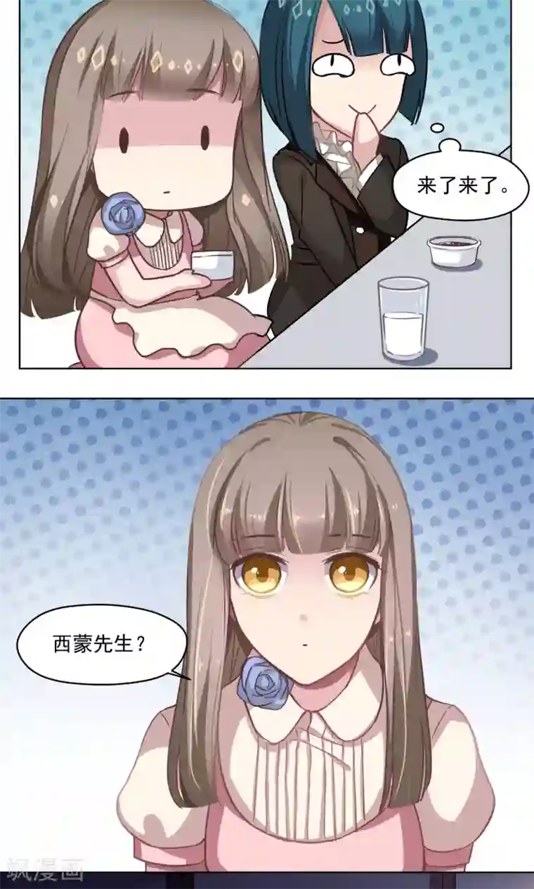 绿石的设计师第33话 回家的方法