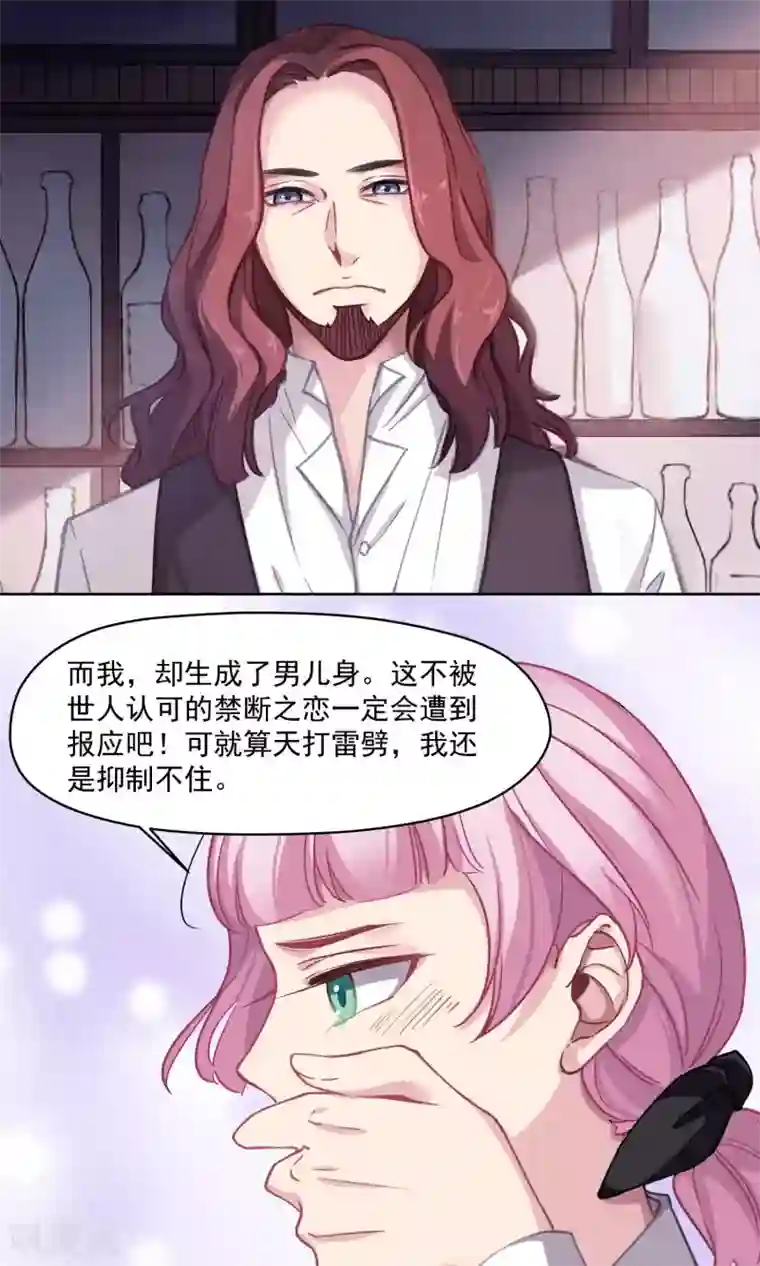 绿石的设计师第33话 回家的方法