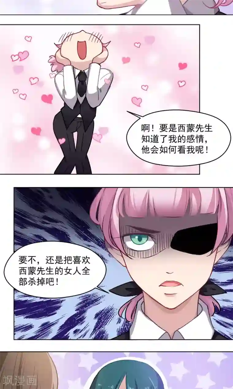 绿石的设计师第33话 回家的方法