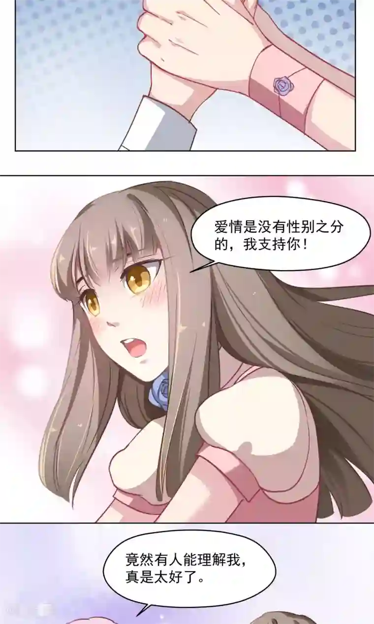 绿石的设计师第33话 回家的方法
