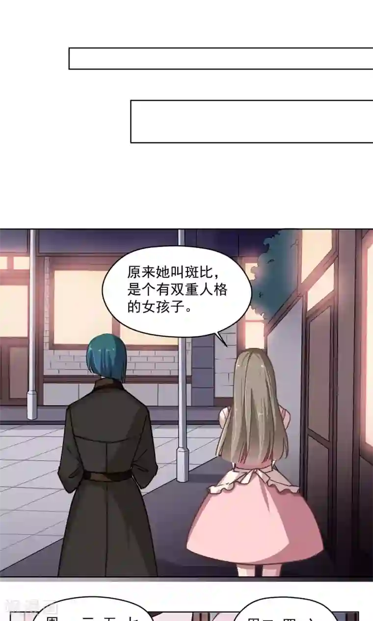 绿石的设计师第33话 回家的方法