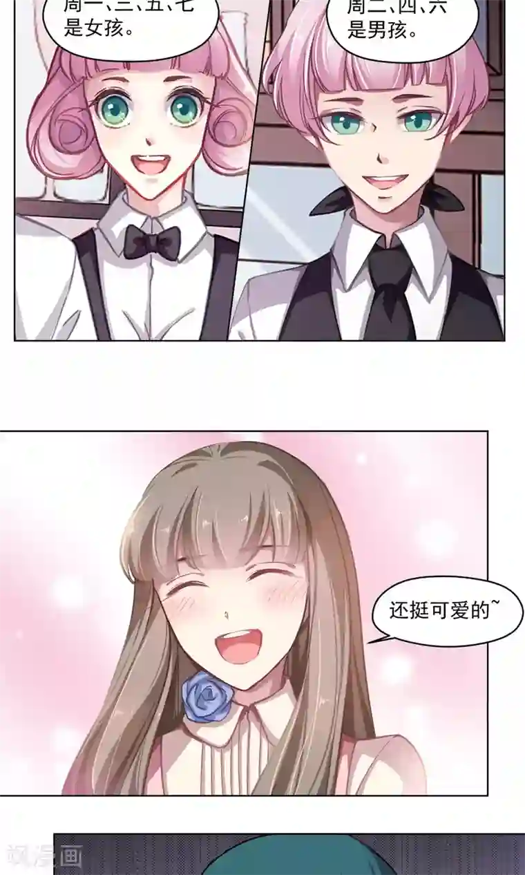 绿石的设计师第33话 回家的方法