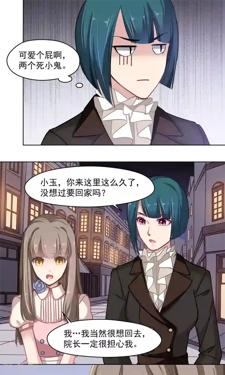 绿石的设计师第33话 回家的方法