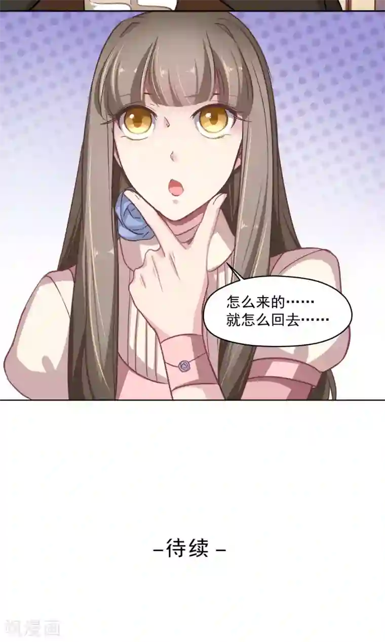 绿石的设计师第33话 回家的方法