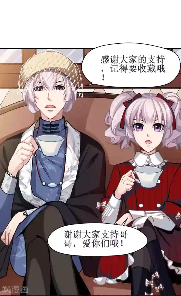 绿石的设计师第33话 回家的方法