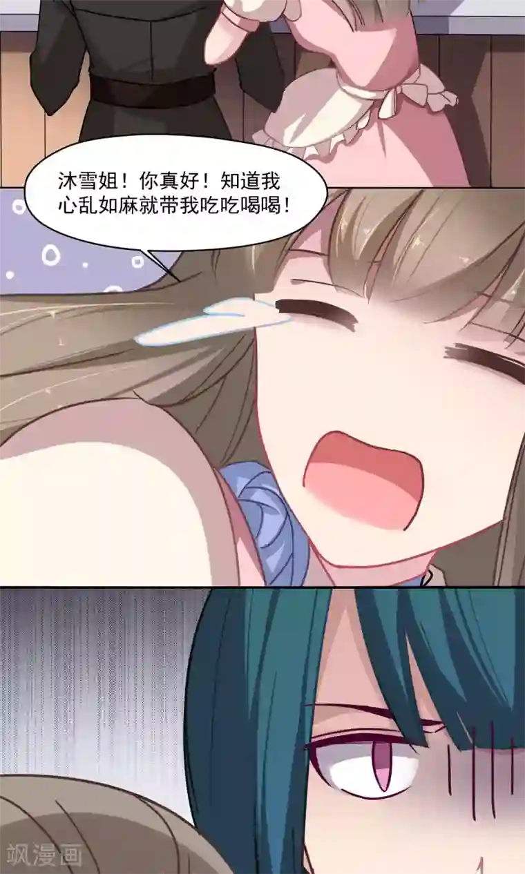 绿石的设计师第33话 回家的方法