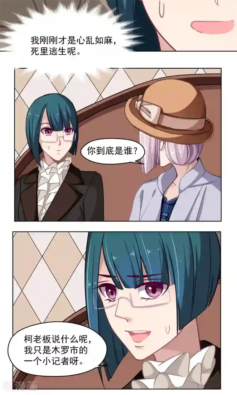 绿石的设计师第33话 回家的方法