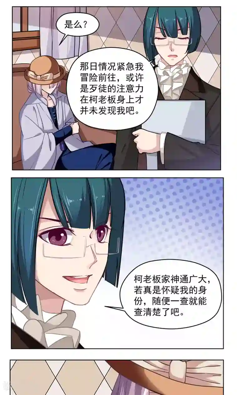 绿石的设计师第33话 回家的方法