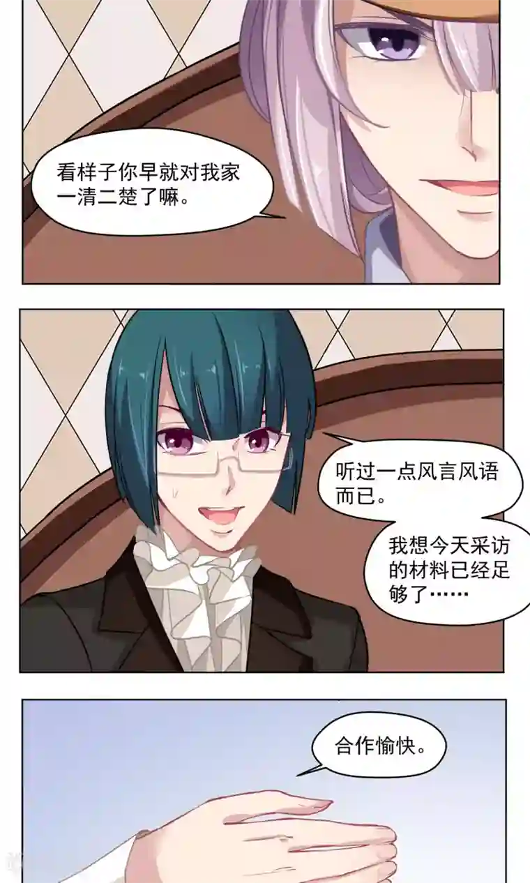 绿石的设计师第33话 回家的方法