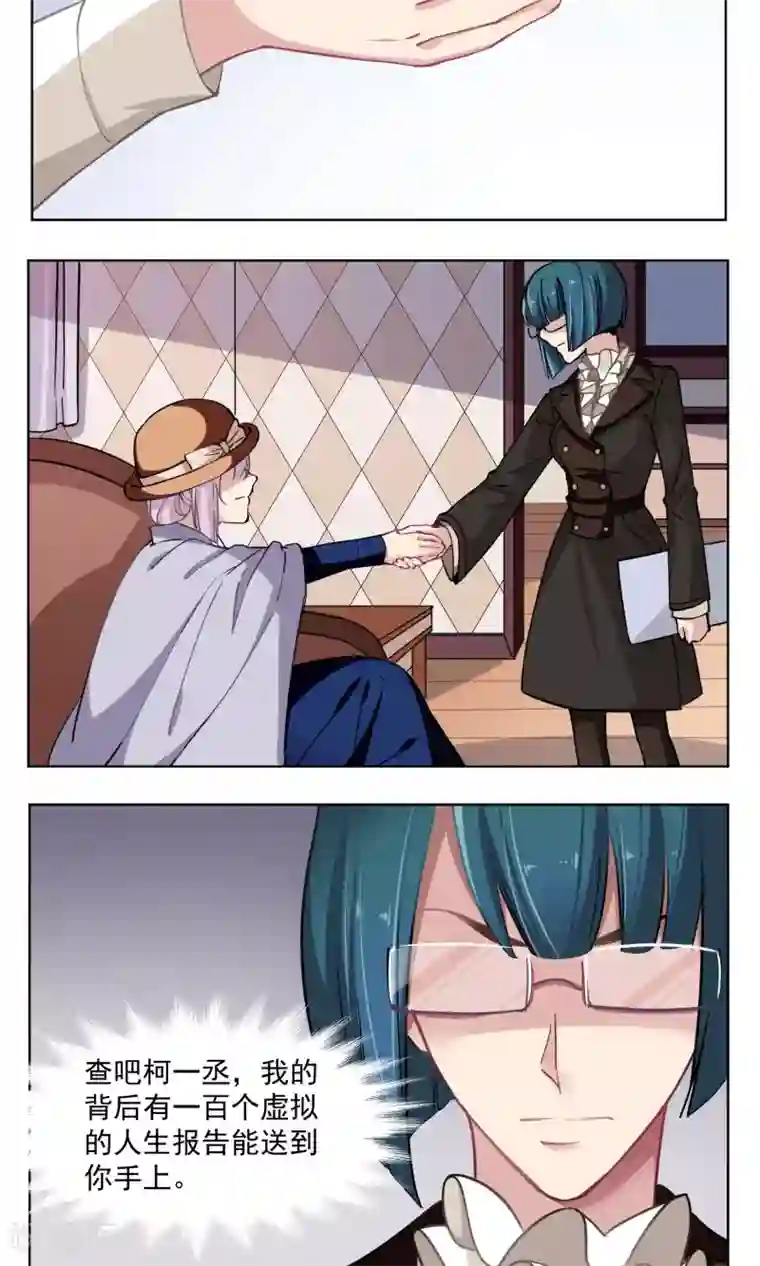 绿石的设计师第33话 回家的方法