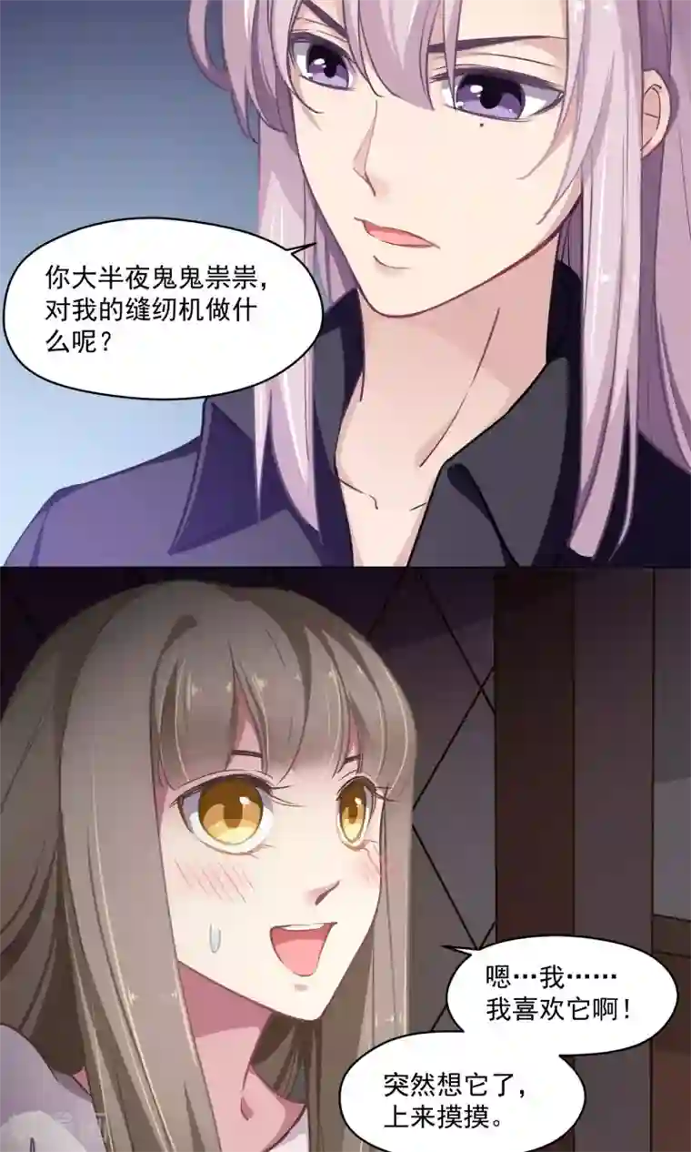 绿石的设计师第34话 独立