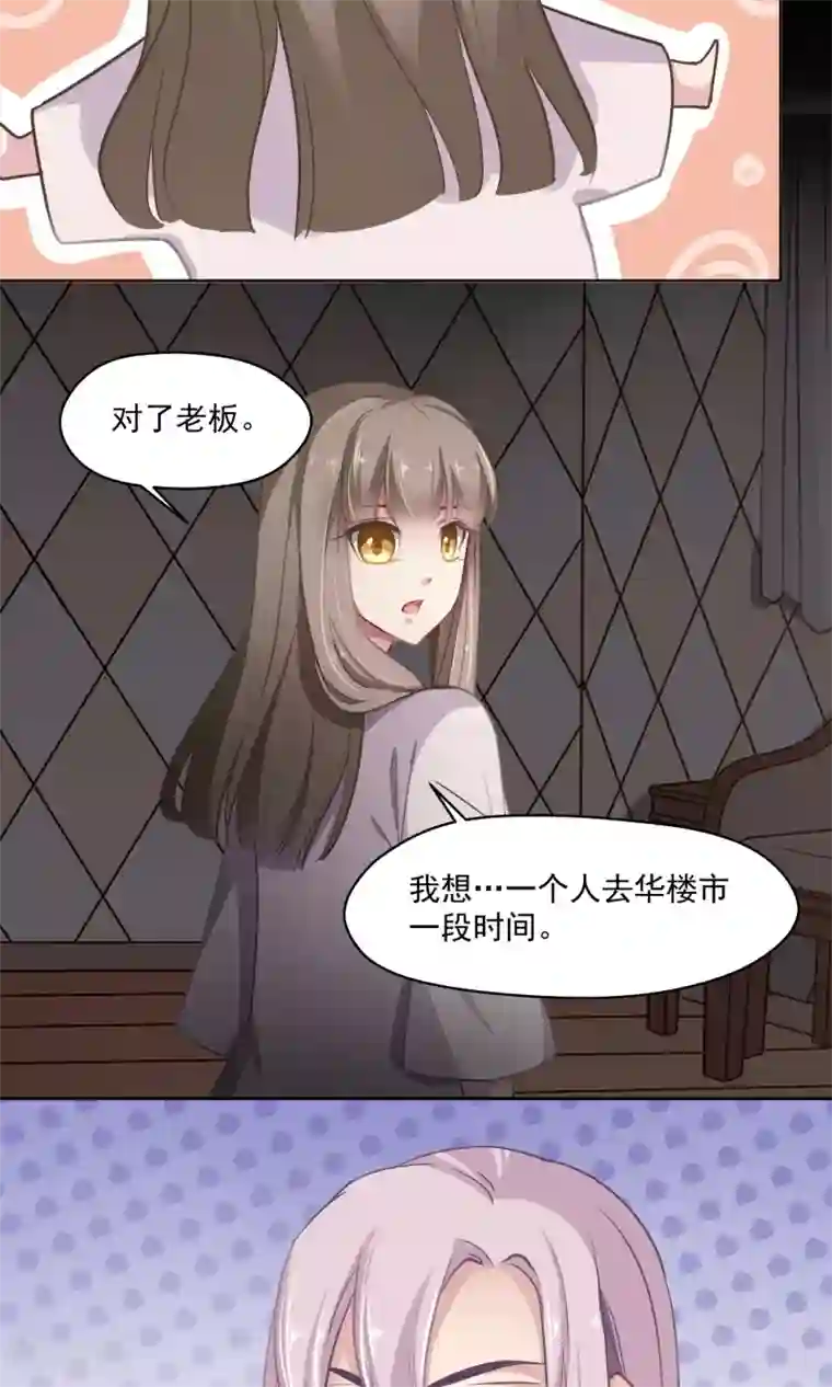 绿石的设计师第34话 独立