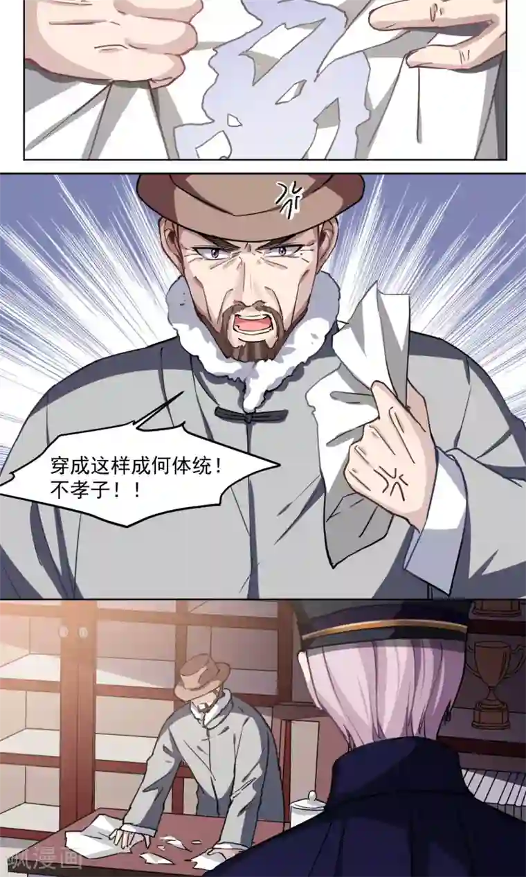 绿石的设计师第34话 独立