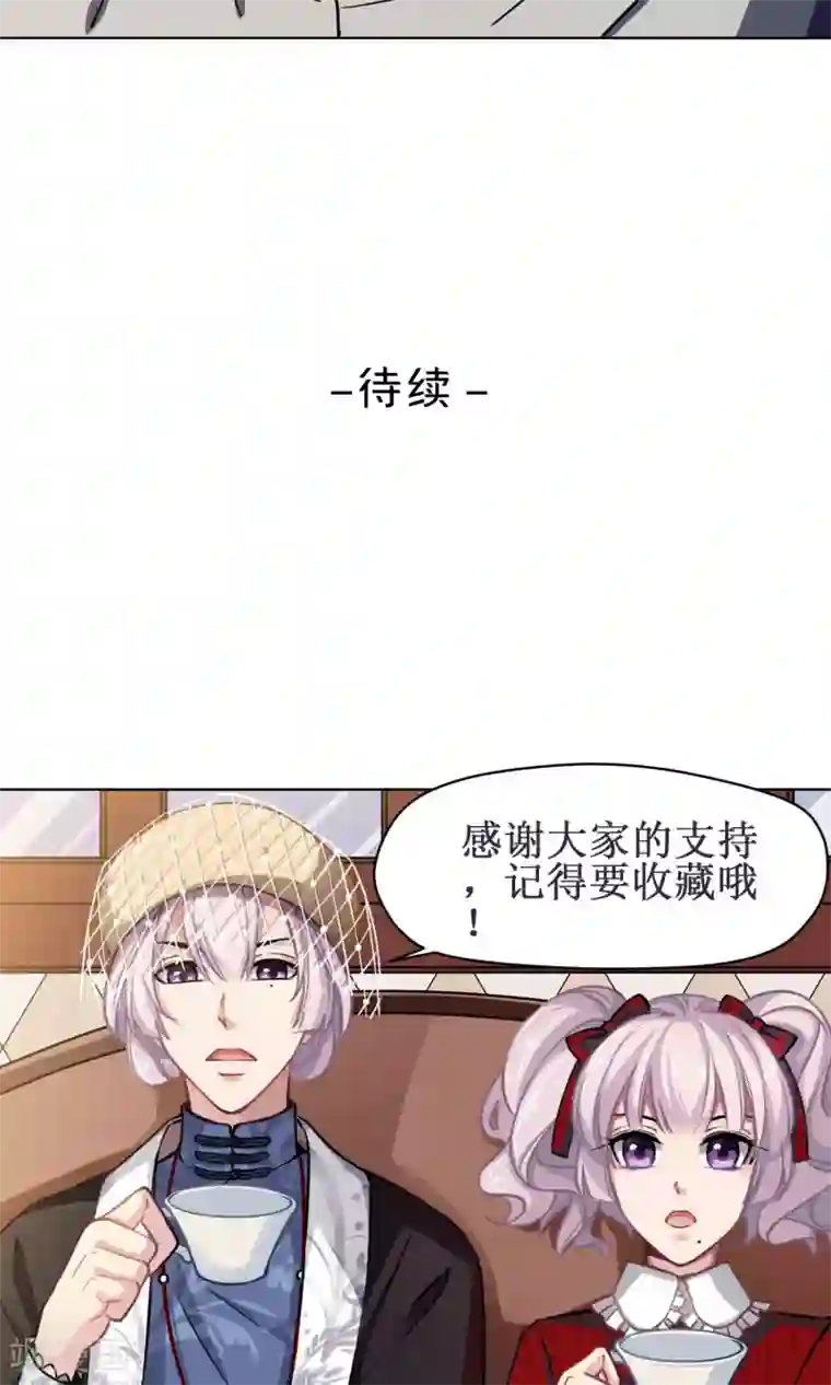 绿石的设计师第34话 独立