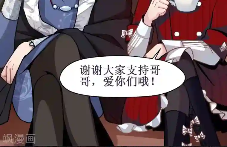 绿石的设计师第34话 独立