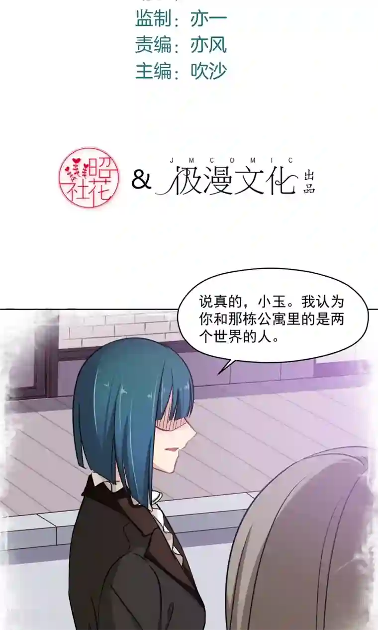 绿石的设计师第34话 独立