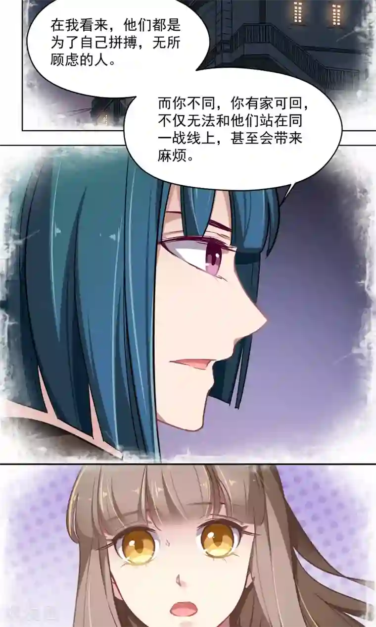 绿石的设计师第34话 独立