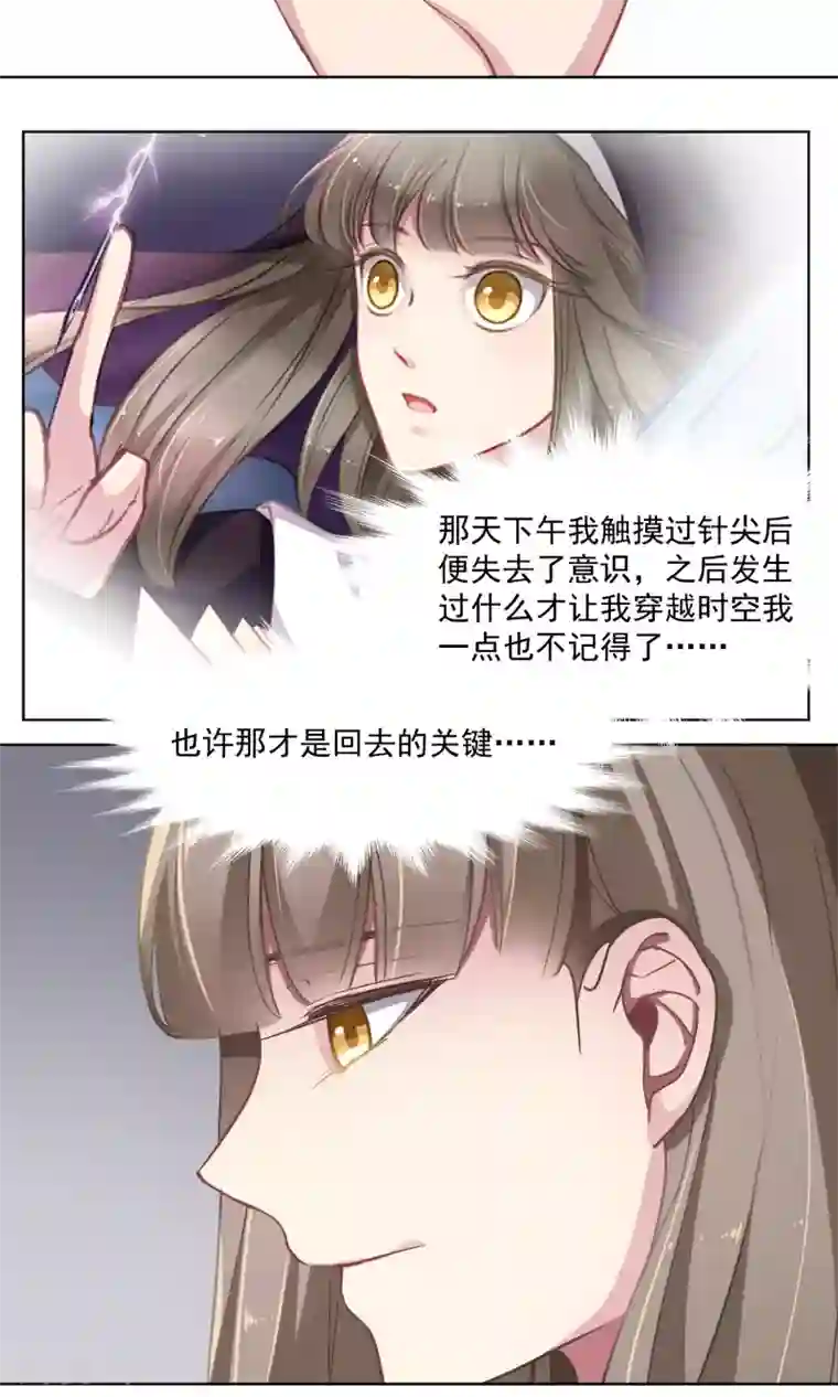 绿石的设计师第34话 独立