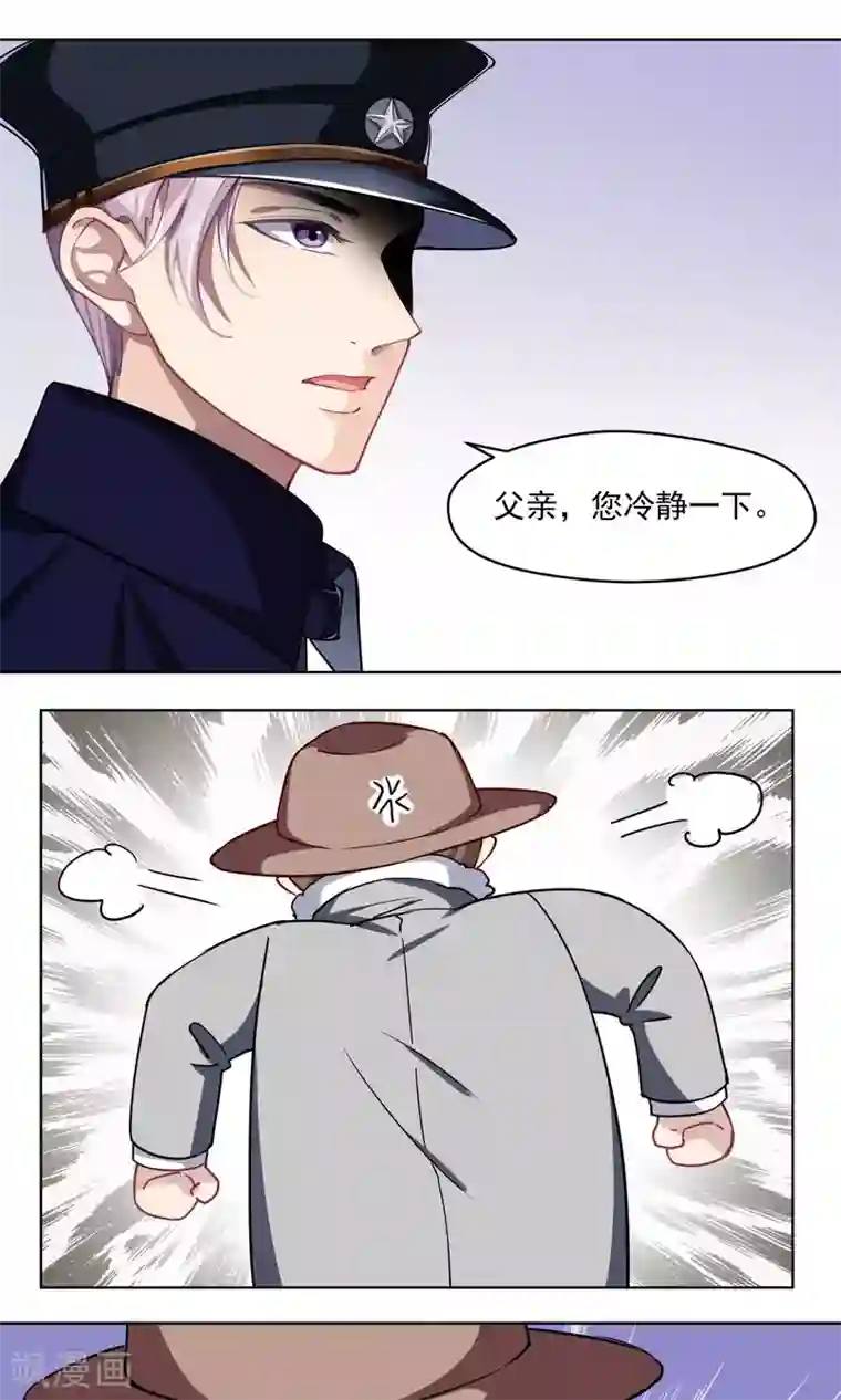 绿石的设计师第35话 死对头