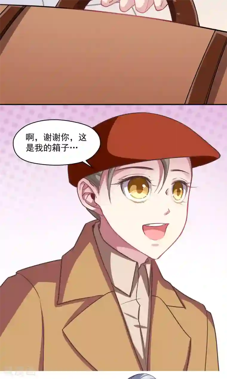 绿石的设计师第35话 死对头