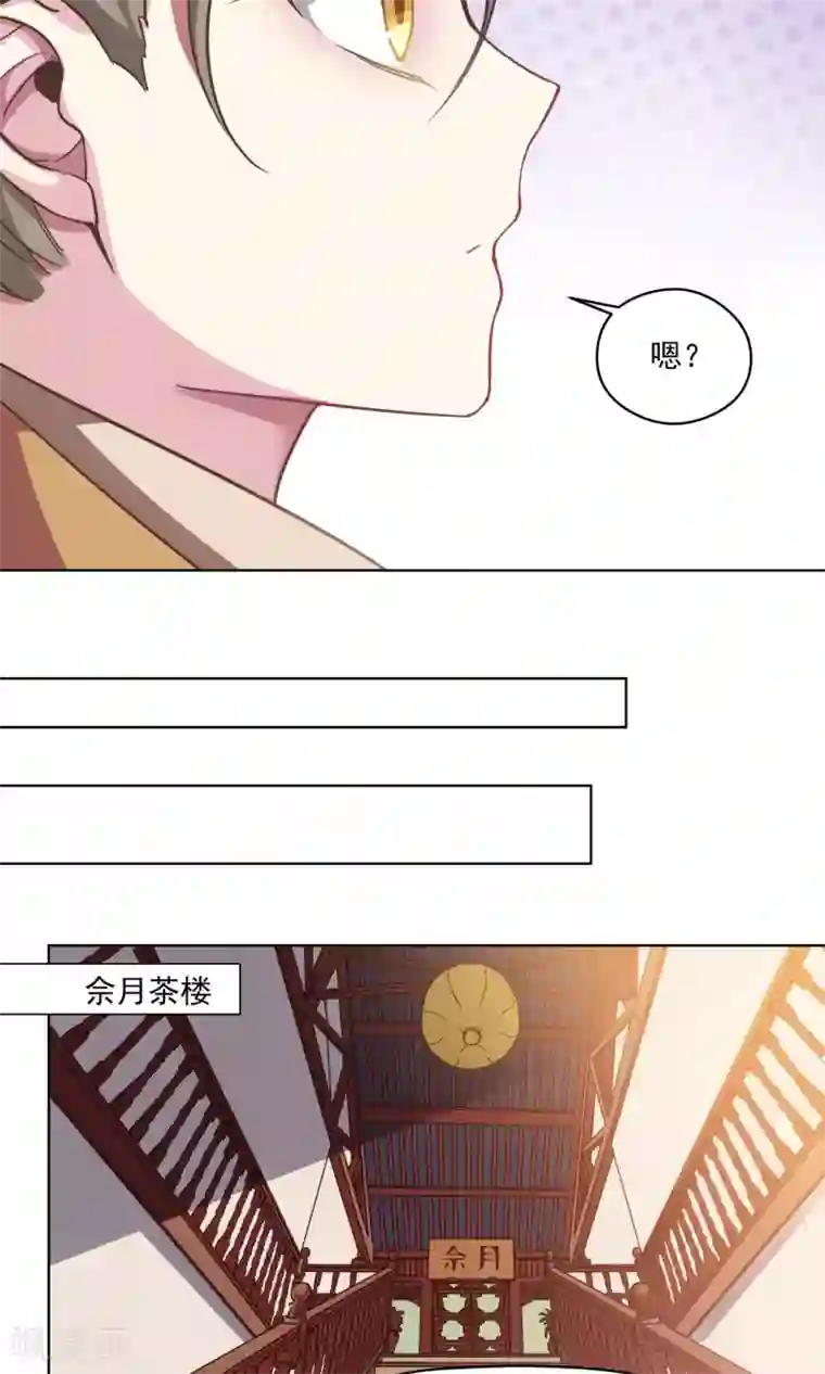 绿石的设计师第35话 死对头