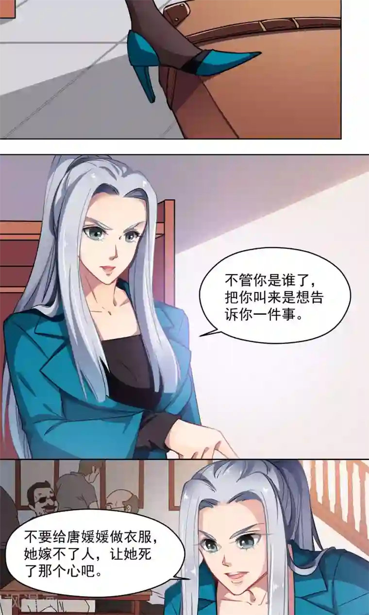 绿石的设计师第35话 死对头