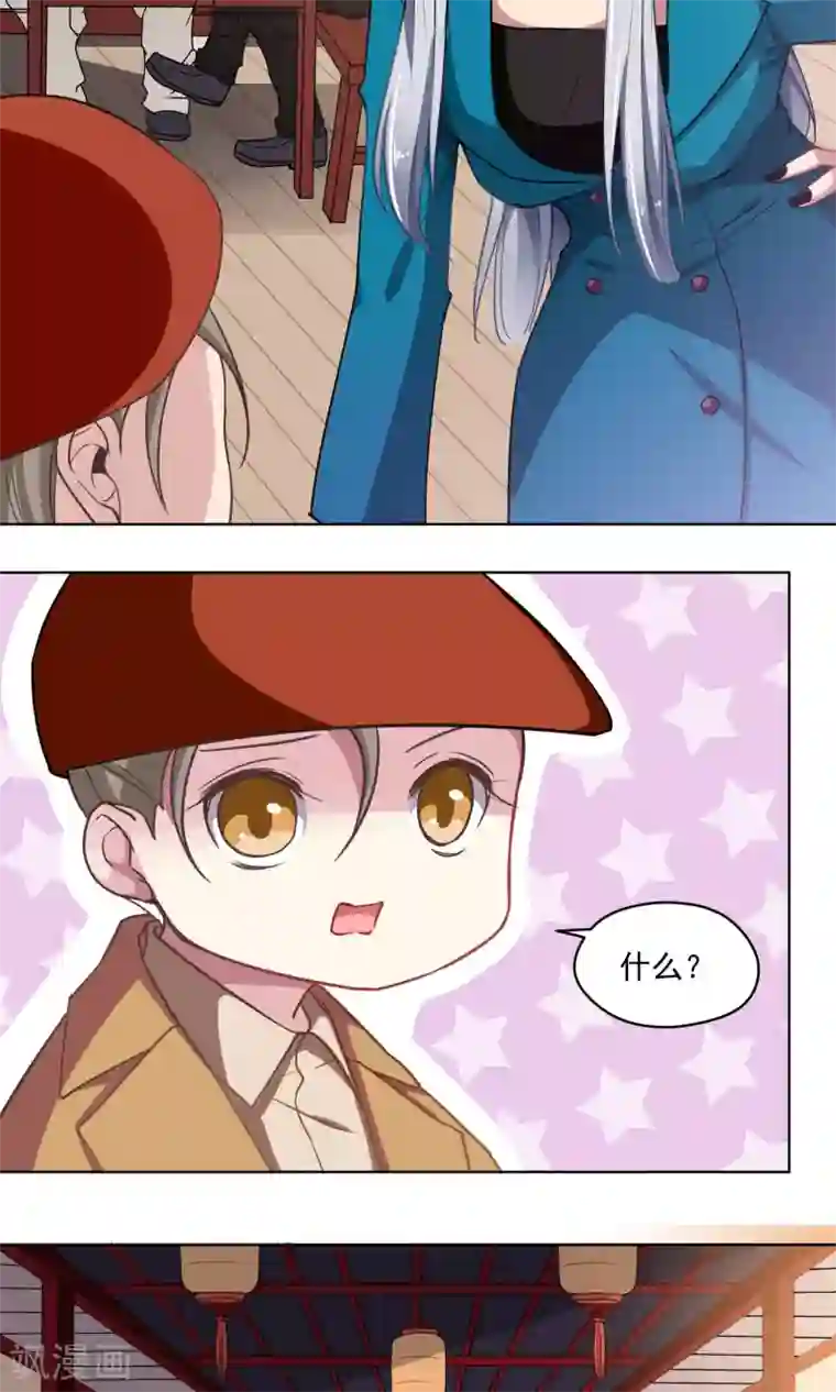 绿石的设计师第35话 死对头