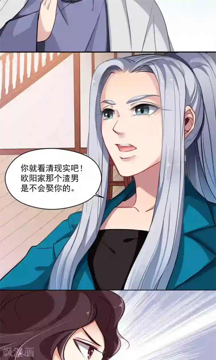 绿石的设计师第35话 死对头
