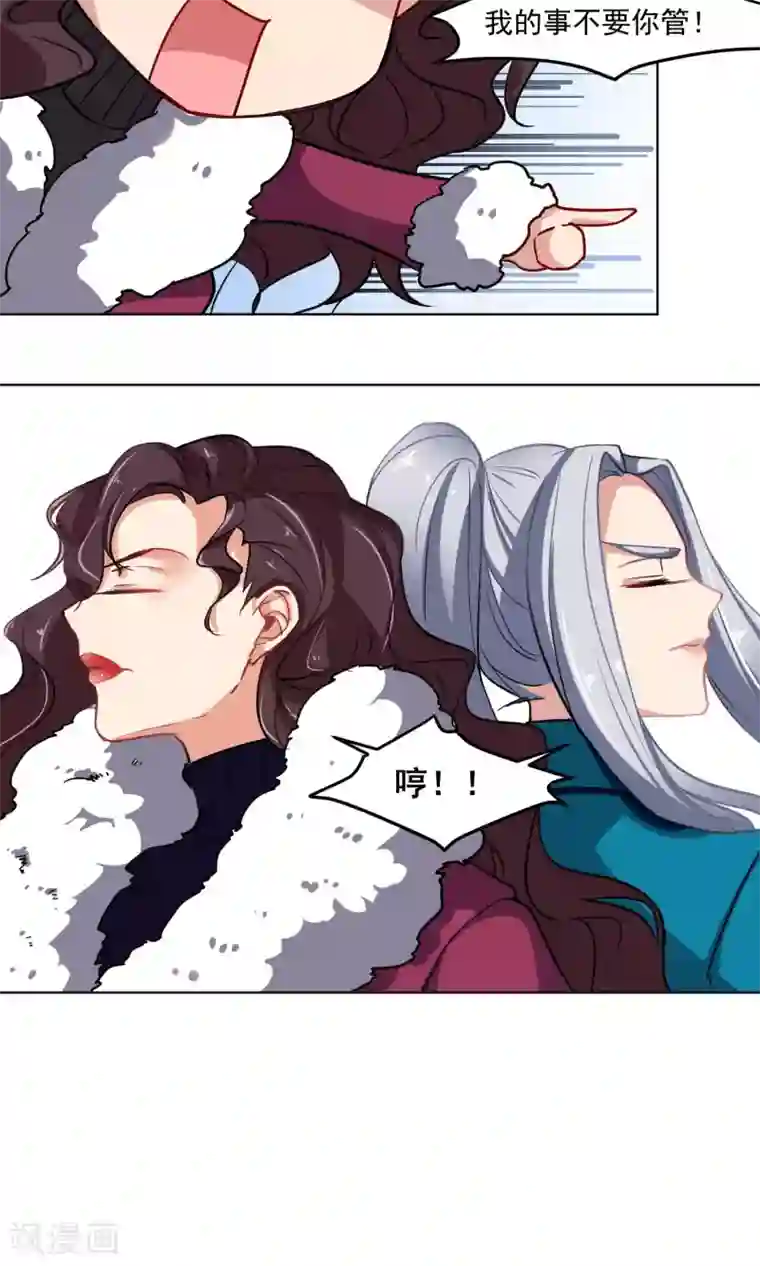 绿石的设计师第35话 死对头