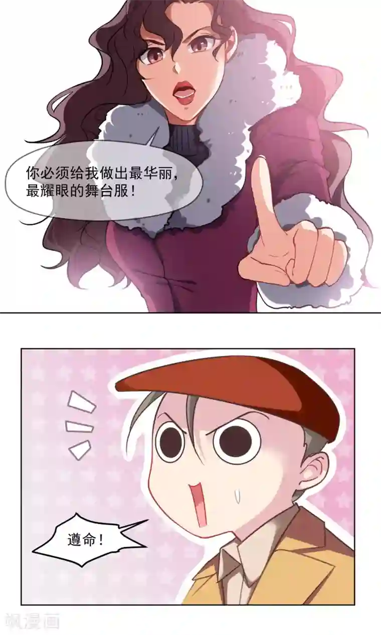 绿石的设计师第36话 组织的目的