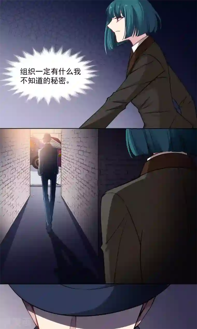 绿石的设计师第36话 组织的目的