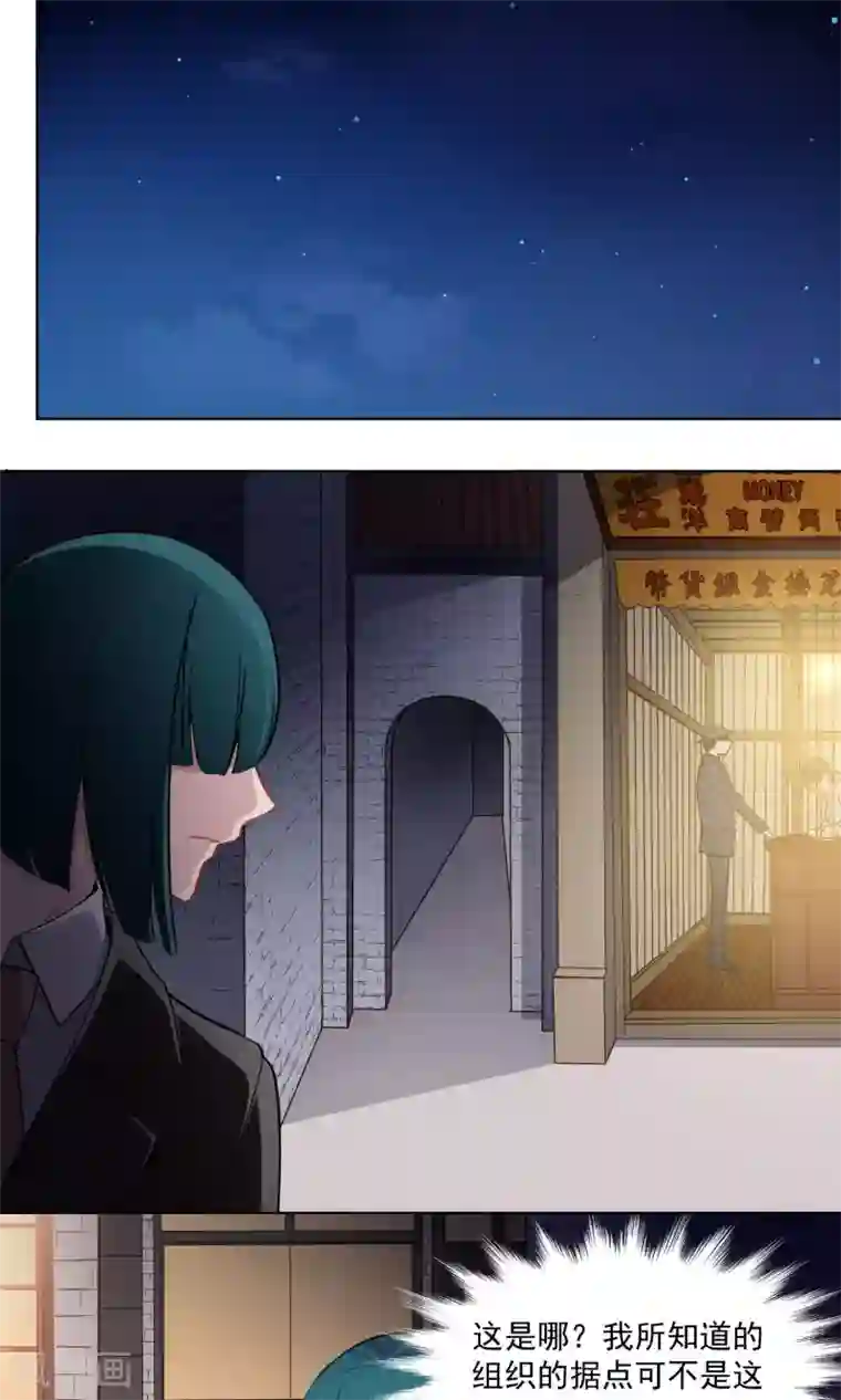 绿石的设计师第36话 组织的目的