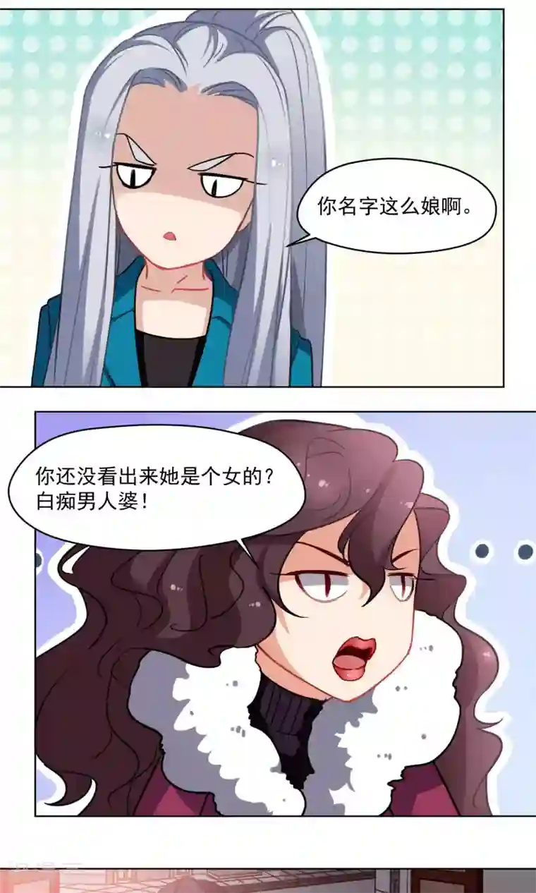 绿石的设计师第36话 组织的目的