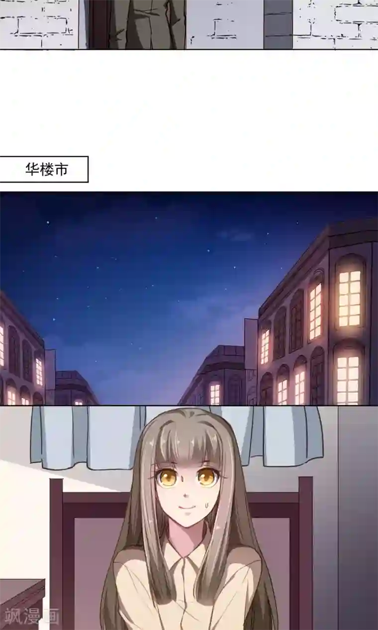 绿石的设计师第36话 组织的目的