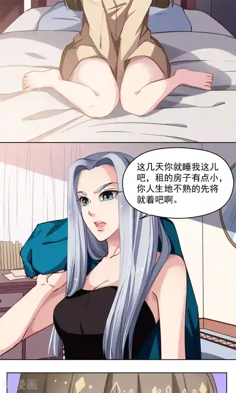 绿石的设计师第36话 组织的目的