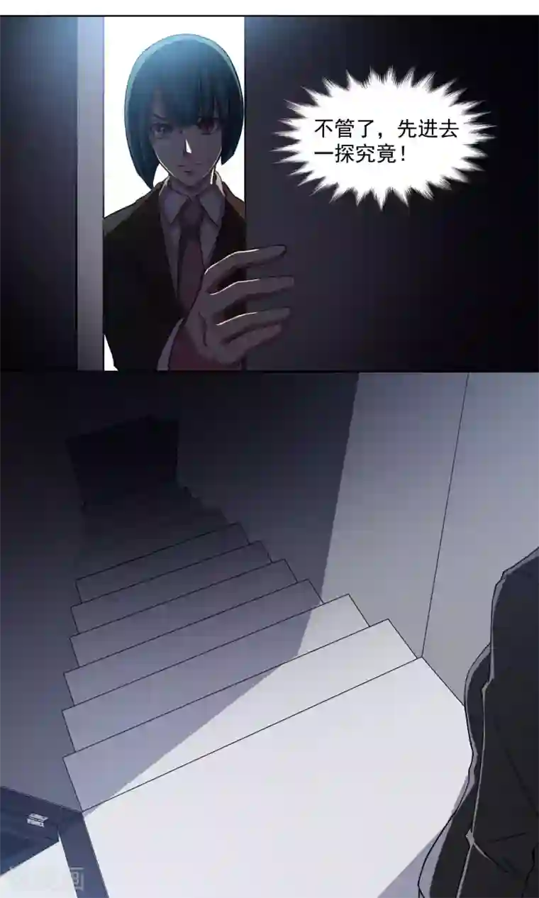 绿石的设计师第37话 女骗子